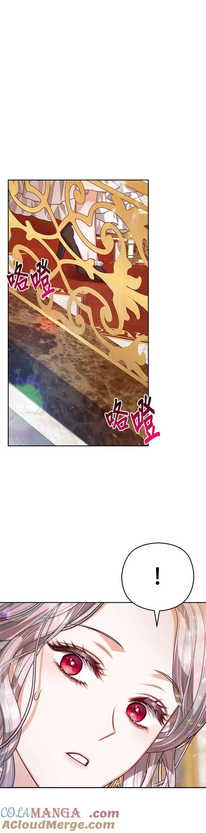 刀尖之吻 - 第73话 - 第13张图