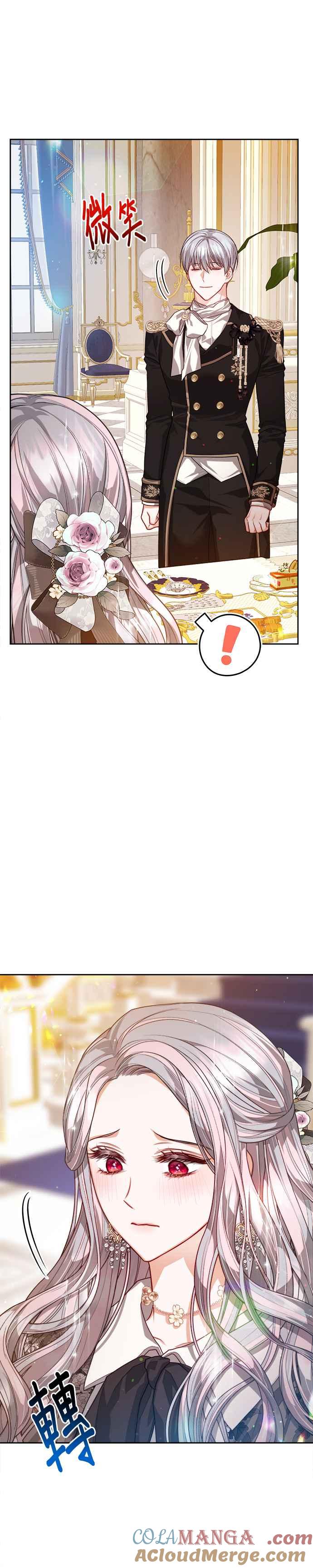 刀尖之吻 - 第73话 - 第23张图