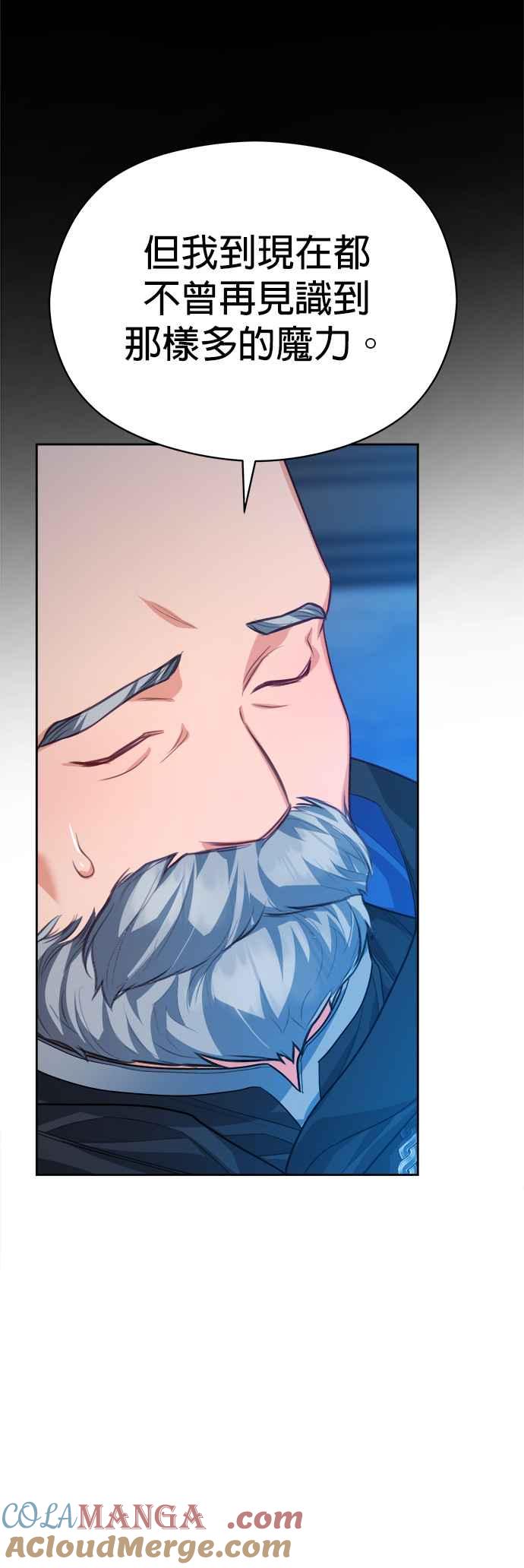 刀尖之吻 - 第74话 - 第21张图