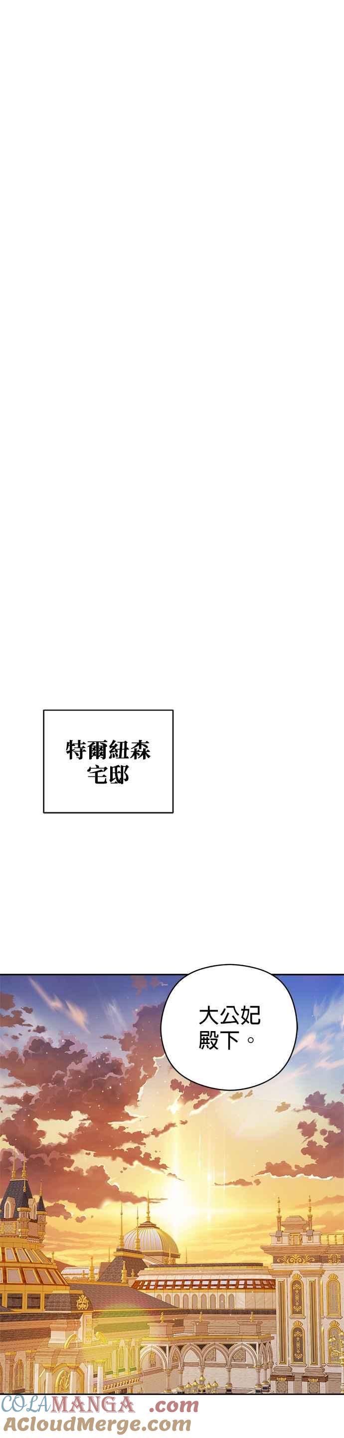 刀尖之吻 - 第74话 - 第33张图