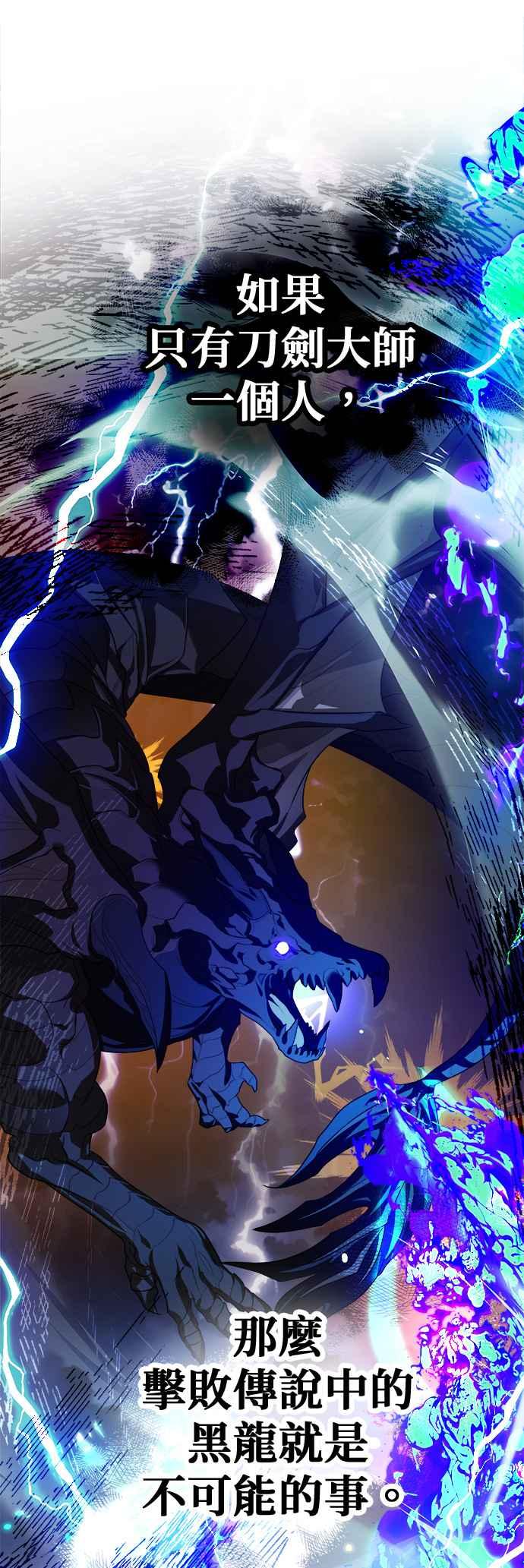 刀尖之吻 - 第74话 - 第18张图