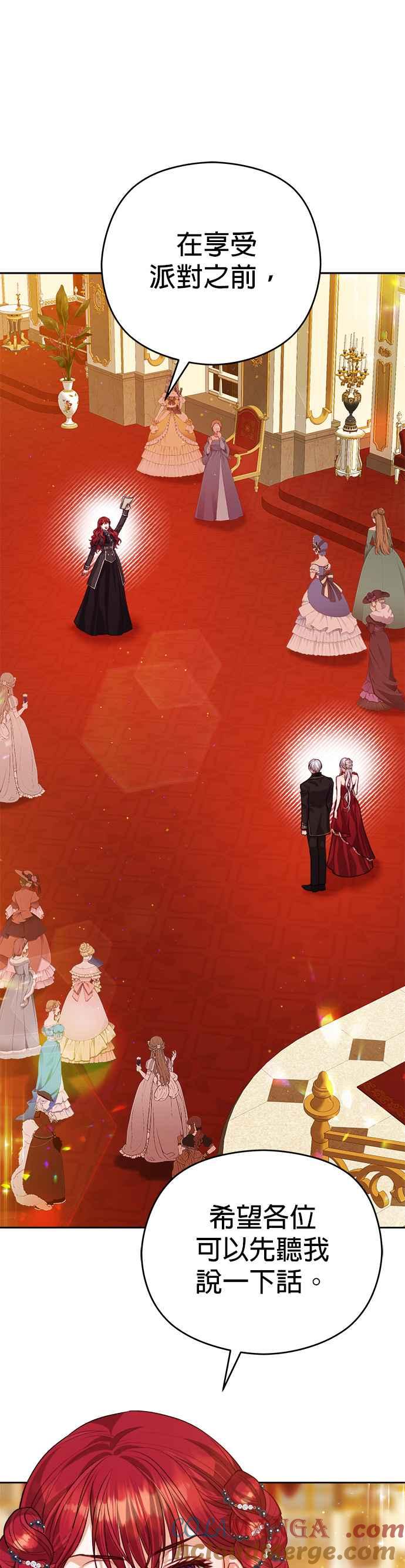 刀尖之吻 - 第75话 - 第33张图