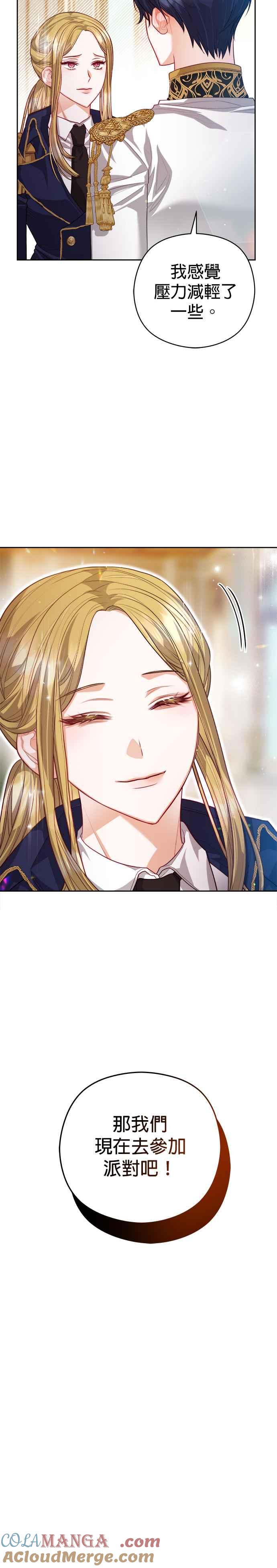 刀尖之吻 - 第75话 - 第29张图