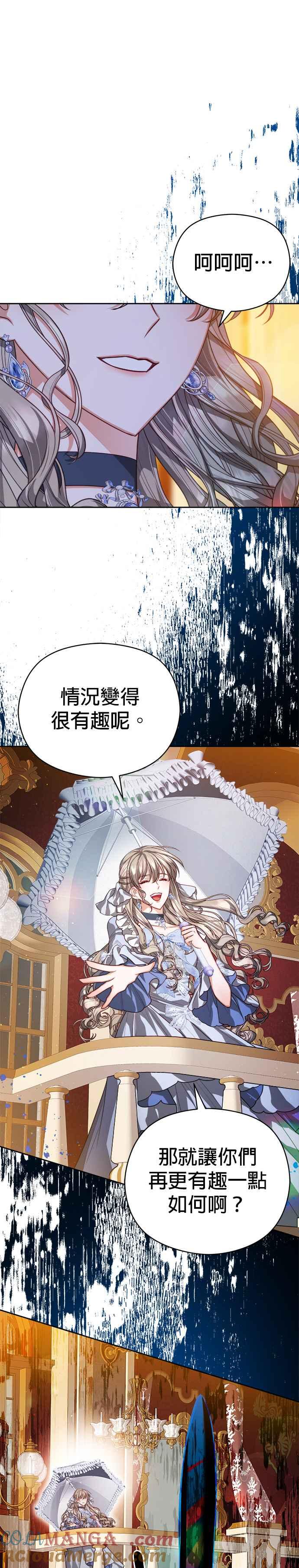 刀尖之吻 - 第76话 - 第31张图