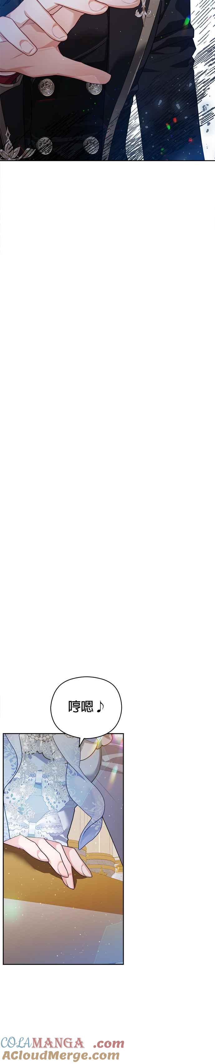 刀尖之吻 - 第77话 - 第35张图