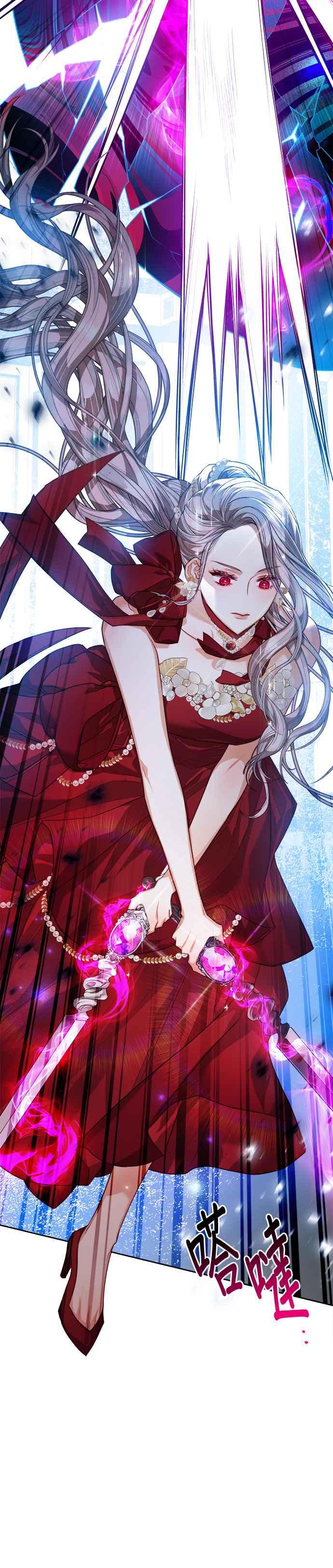 刀尖之吻 - 第77话 - 第2张图