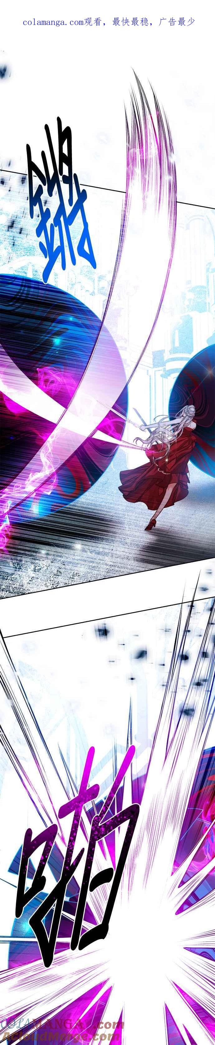 刀尖之吻 - 第77话 - 第1张图