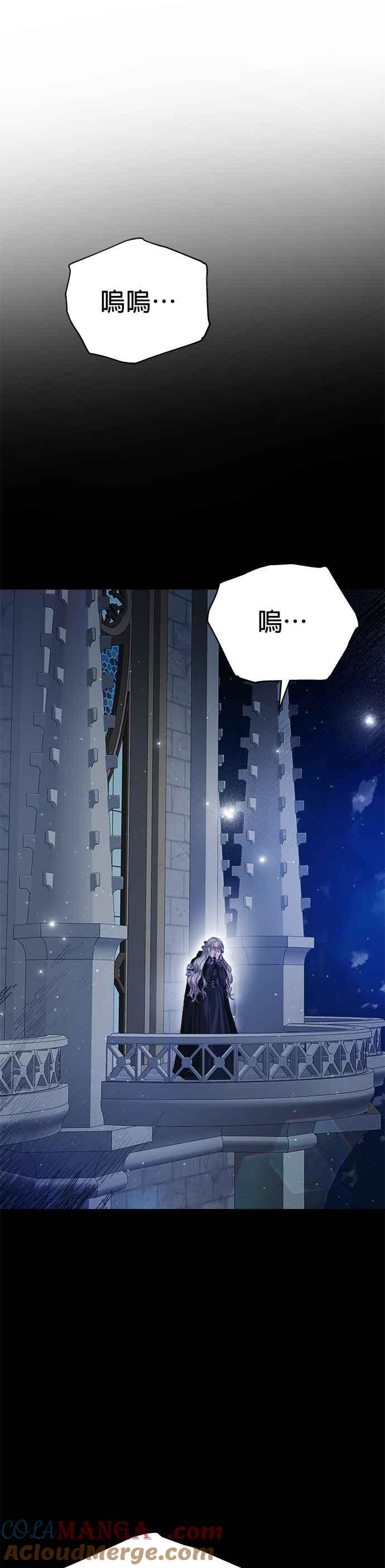 刀尖之吻 - 第77话 - 第39张图