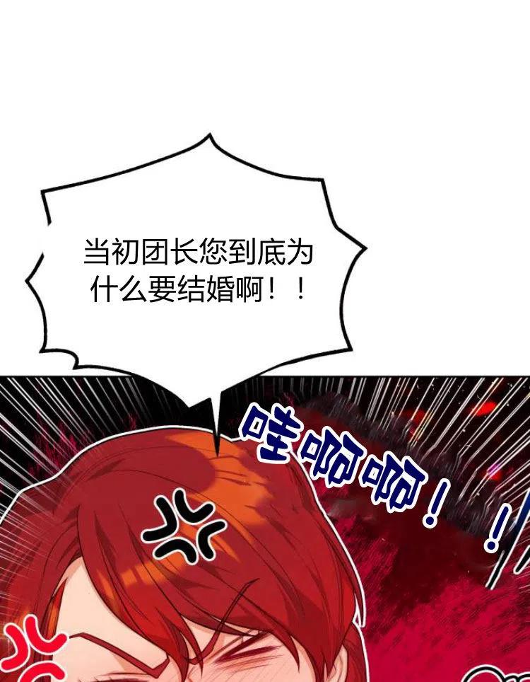 刀尖之吻 - 第7话 - 第99张图