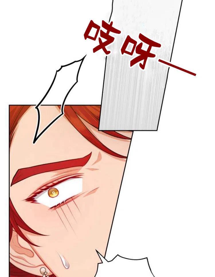 刀尖之吻 - 第7话 - 第110张图