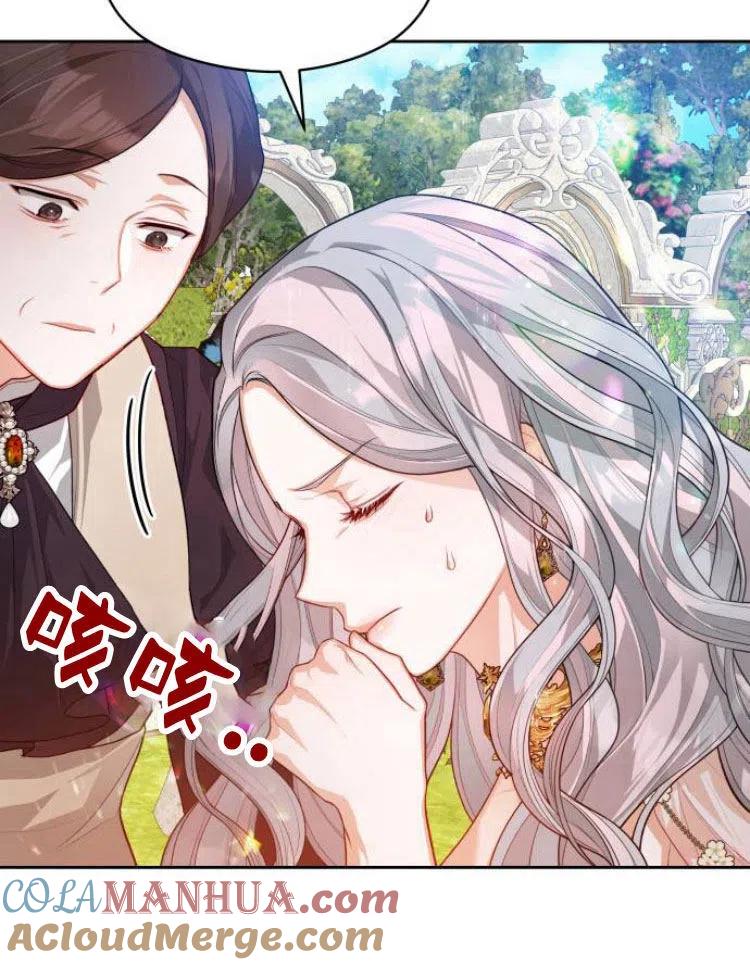 刀尖之吻 - 第7话 - 第17张图