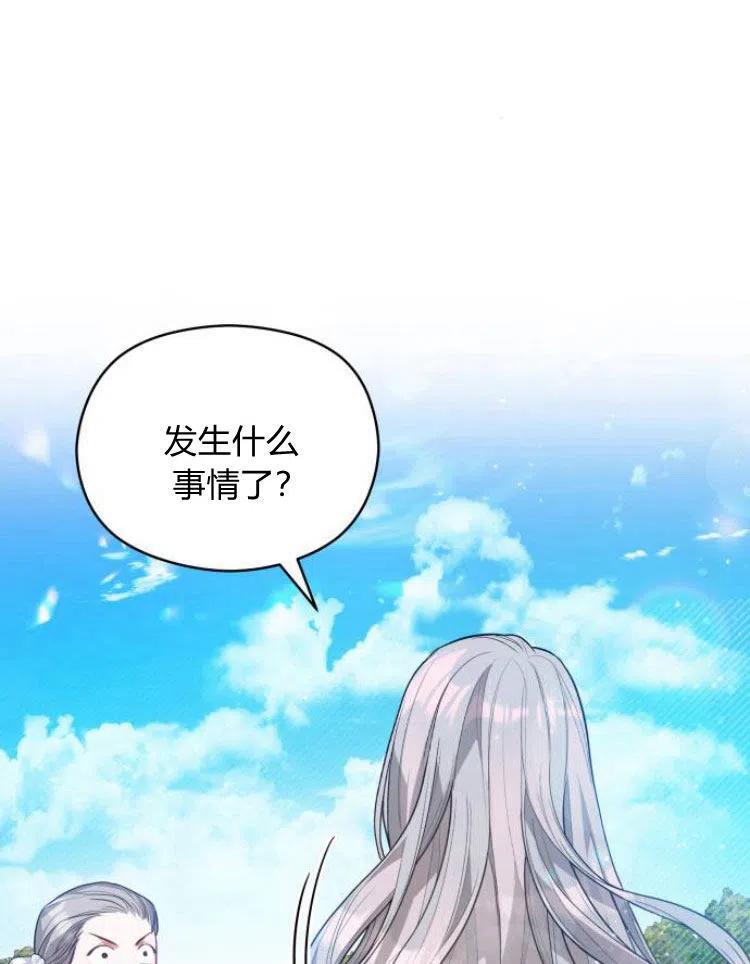 刀尖之吻 - 第7话 - 第26张图