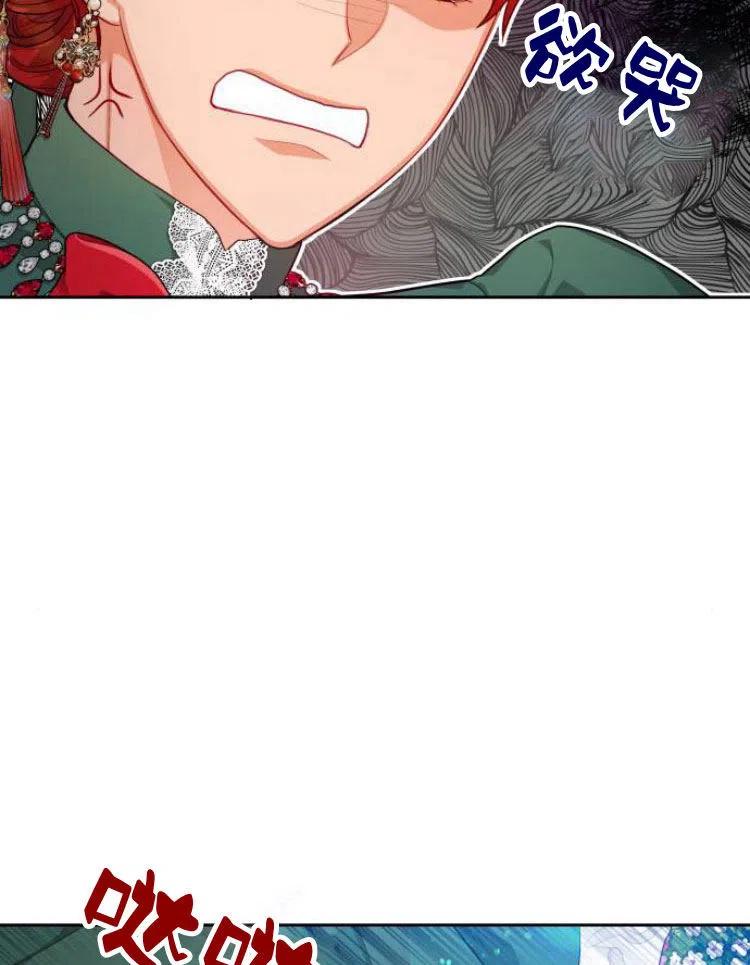 刀尖之吻 - 第7话 - 第103张图