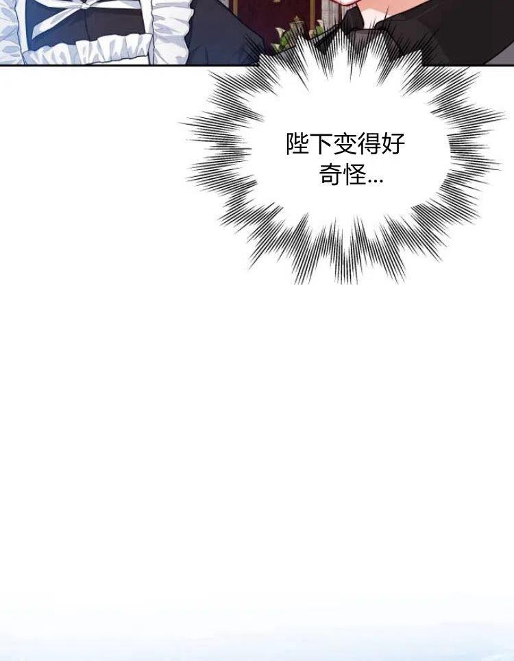 刀尖之吻 - 第7话 - 第71张图