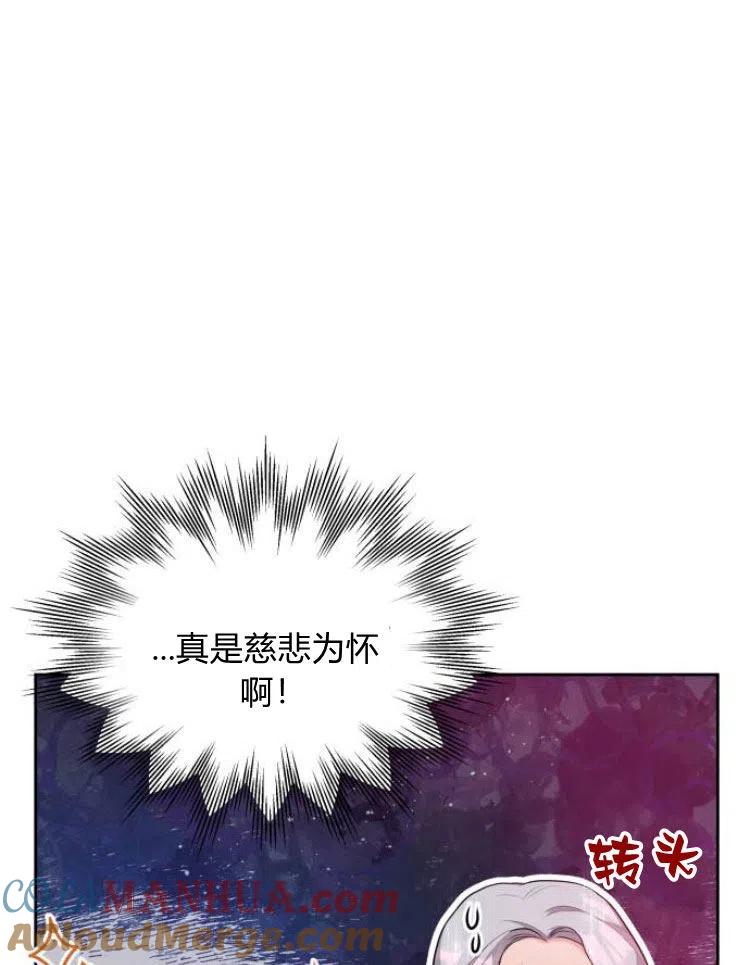 刀尖之吻 - 第7话 - 第41张图