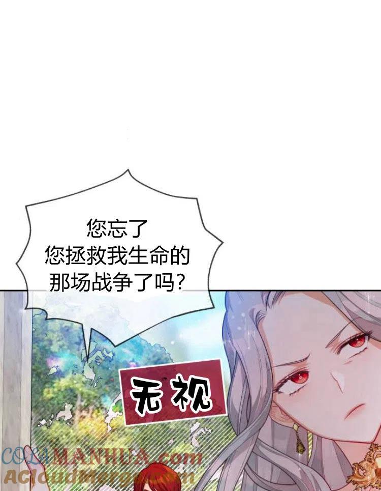 刀尖之吻 - 第7话 - 第97张图