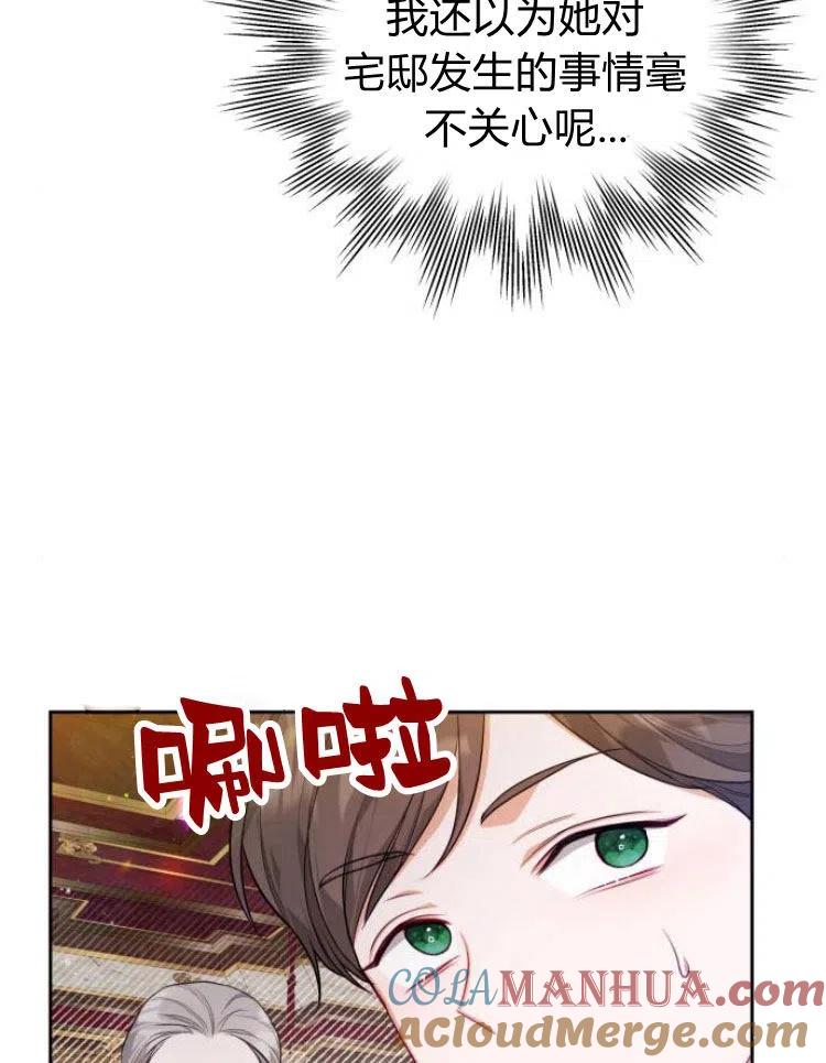 刀尖之吻 - 第7话 - 第65张图