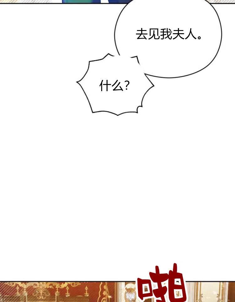 刀尖之吻 - 第7话 - 第68张图