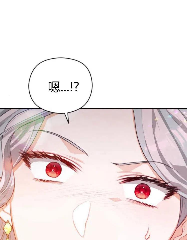 刀尖之吻 - 第7话 - 第78张图