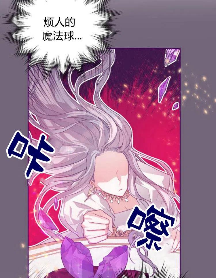 刀尖之吻 - 第7话 - 第7张图