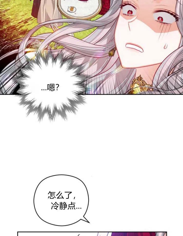 刀尖之吻 - 第7话 - 第50张图