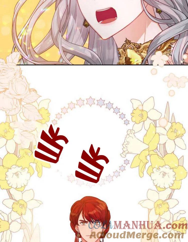 刀尖之吻 - 第7话 - 第81张图