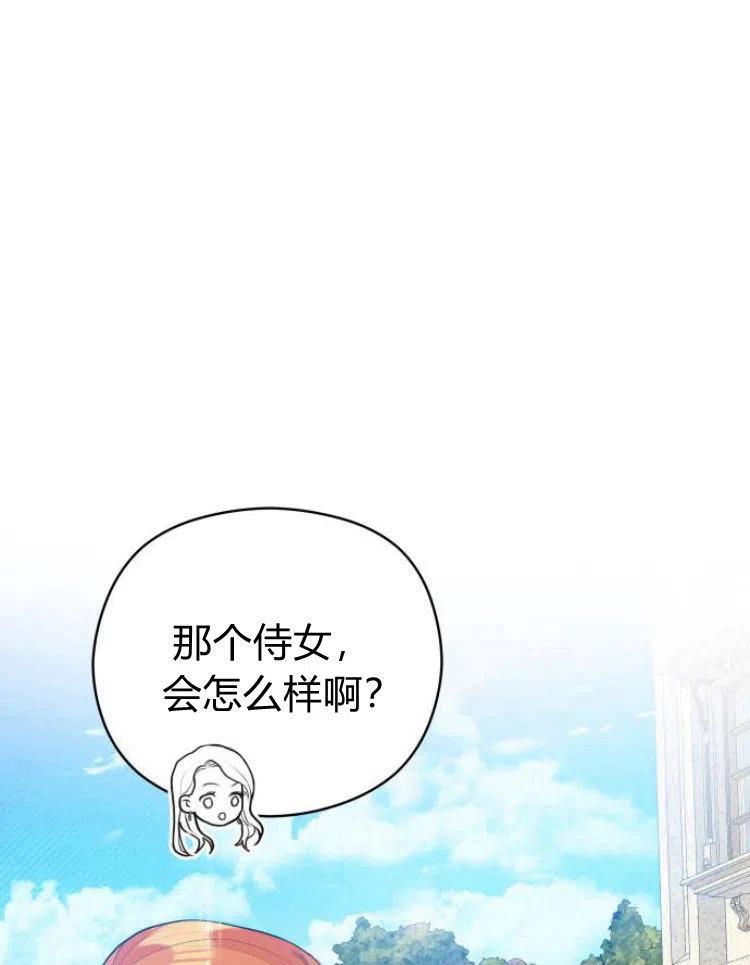 刀尖之吻 - 第7话 - 第18张图