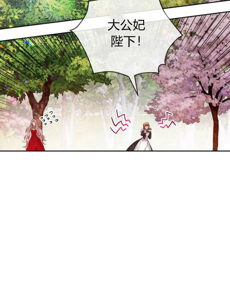 刀尖之吻 - 第7话 - 第74张图