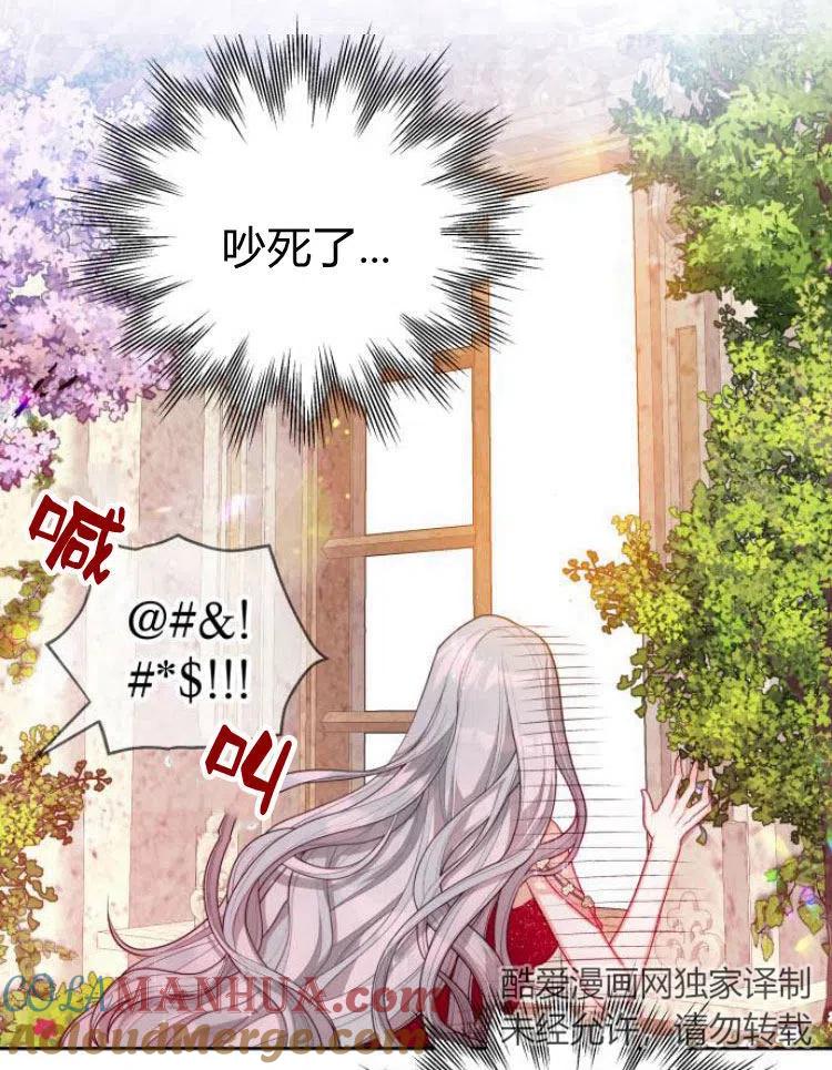 刀尖之吻 - 第7话 - 第101张图