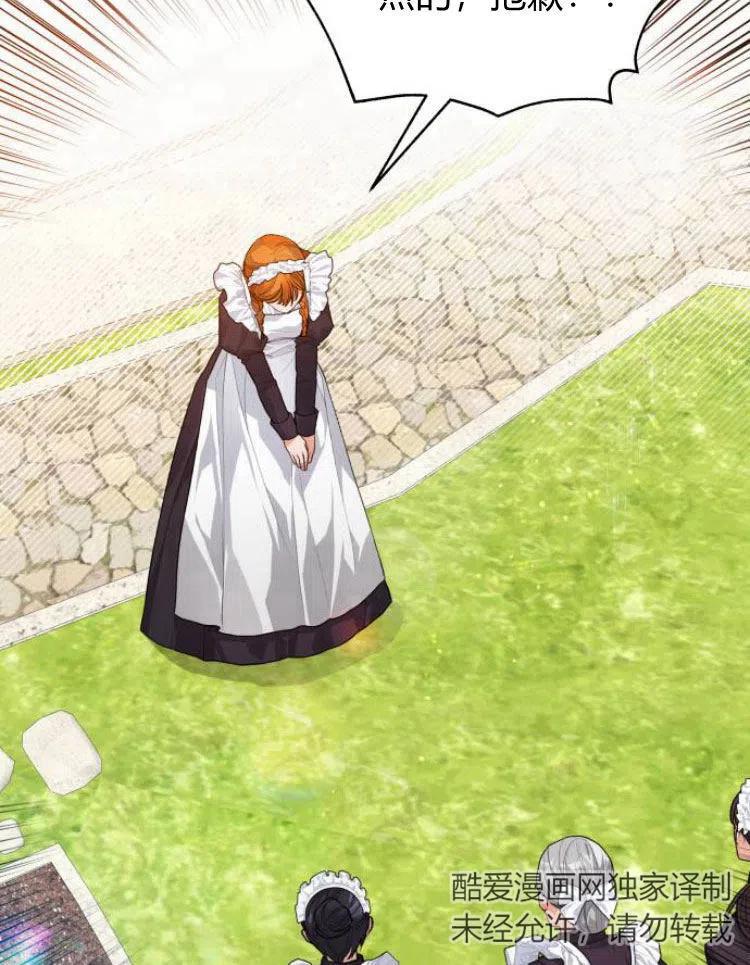 刀尖之吻 - 第7话 - 第12张图