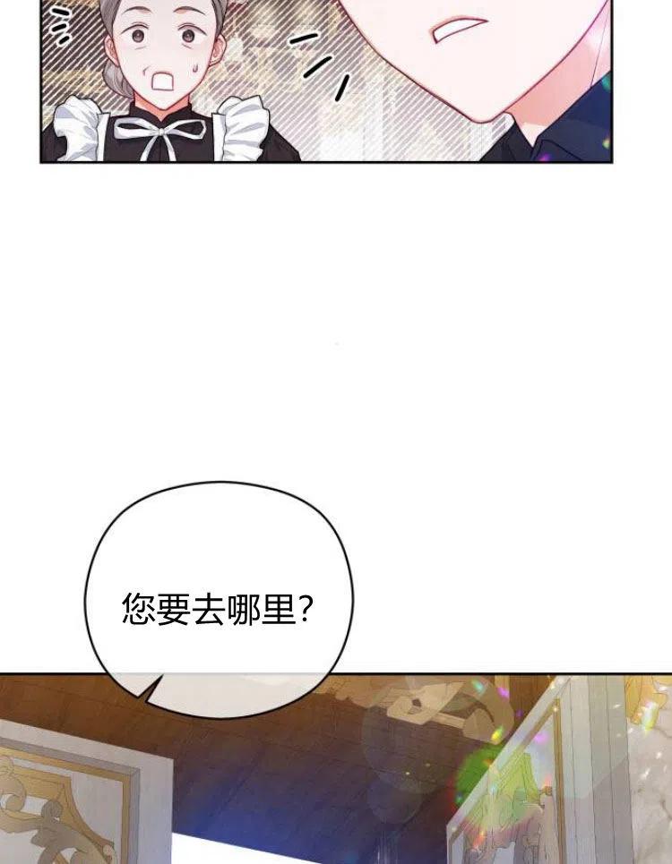 刀尖之吻 - 第7话 - 第66张图