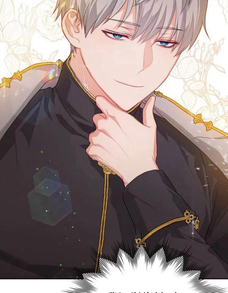 刀尖之吻 - 第7话 - 第64张图