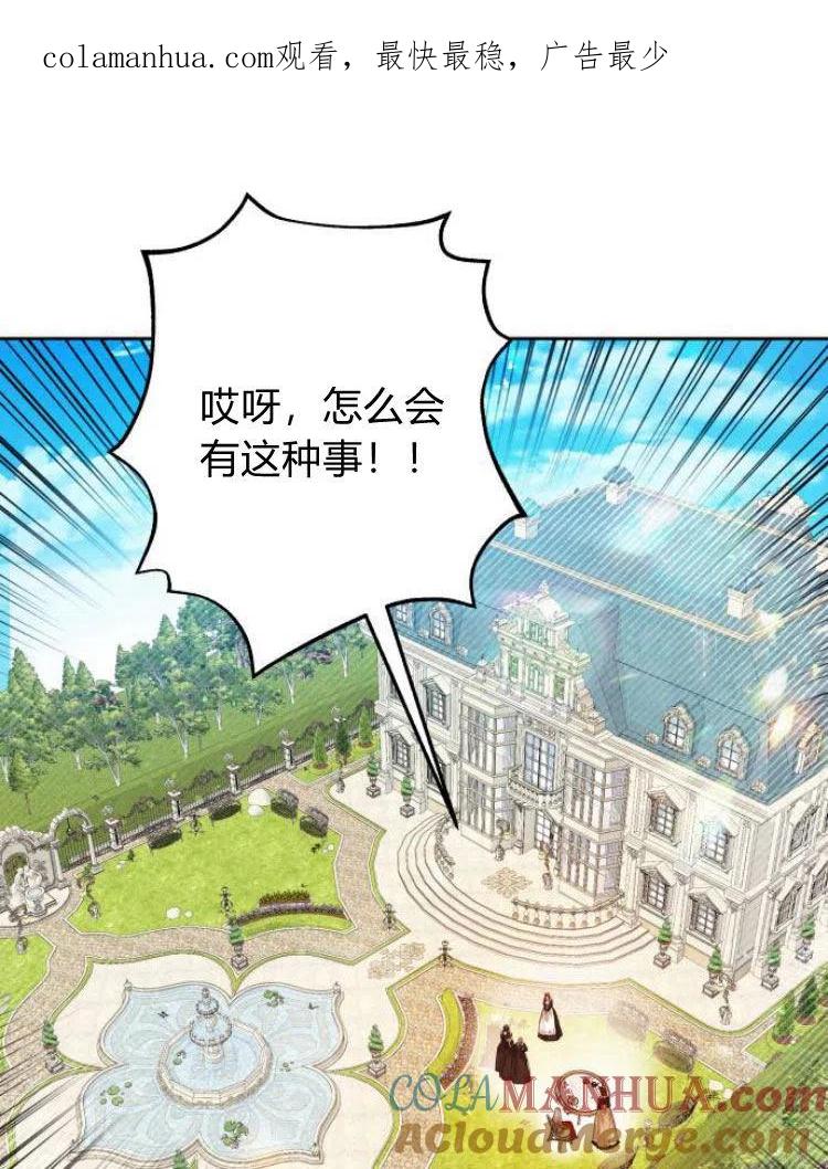 刀尖之吻 - 第7话 - 第1张图