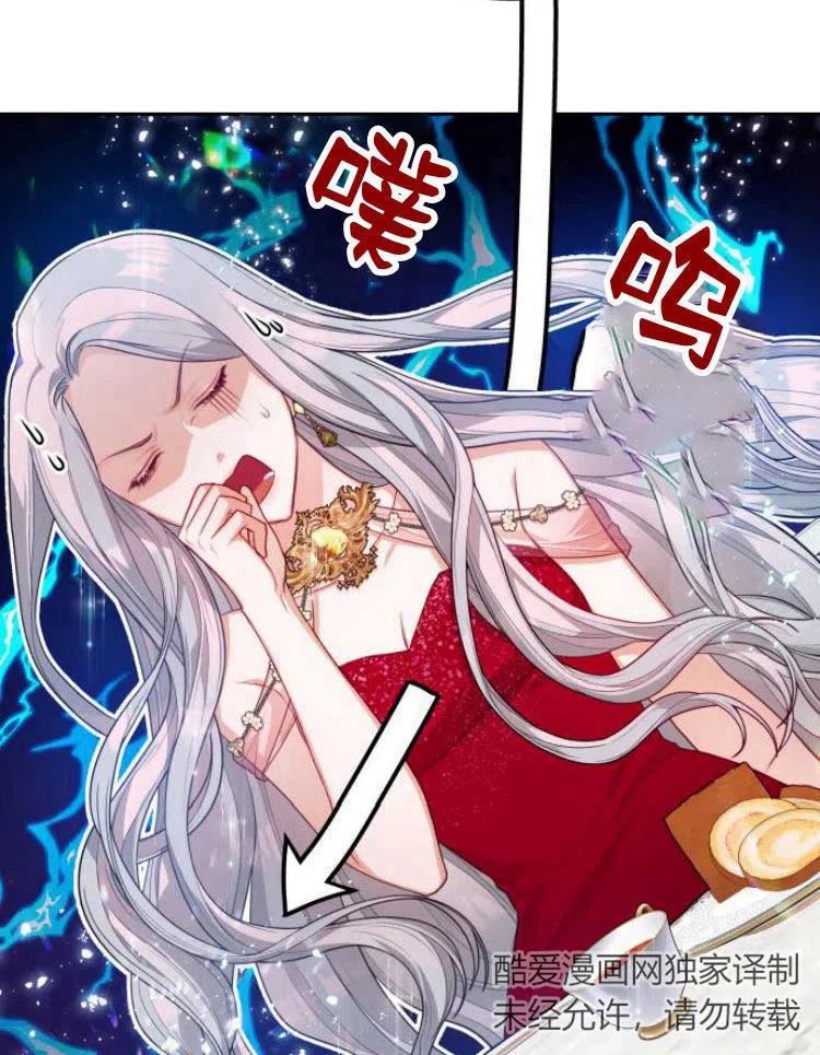 刀尖之吻 - 第7话 - 第22张图