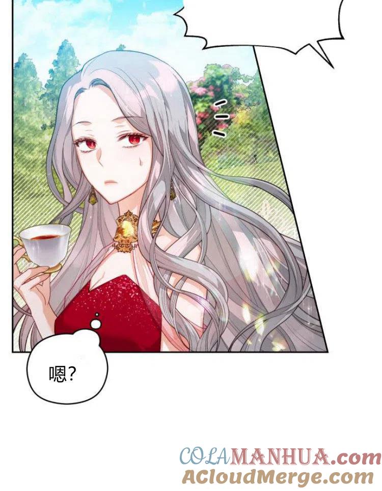 刀尖之吻 - 第7话 - 第9张图