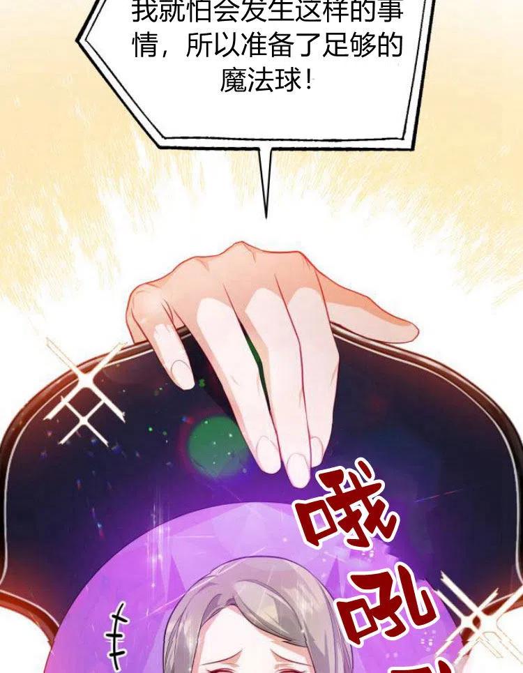 刀尖之吻 - 第7话 - 第55张图