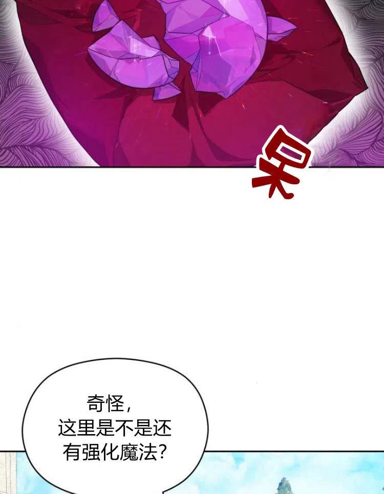 刀尖之吻 - 第7话 - 第3张图