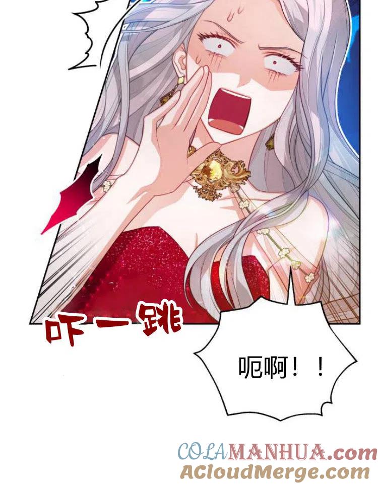 刀尖之吻 - 第7话 - 第77张图