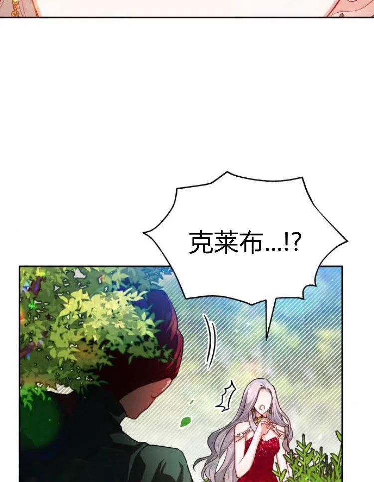 刀尖之吻 - 第7话 - 第79张图