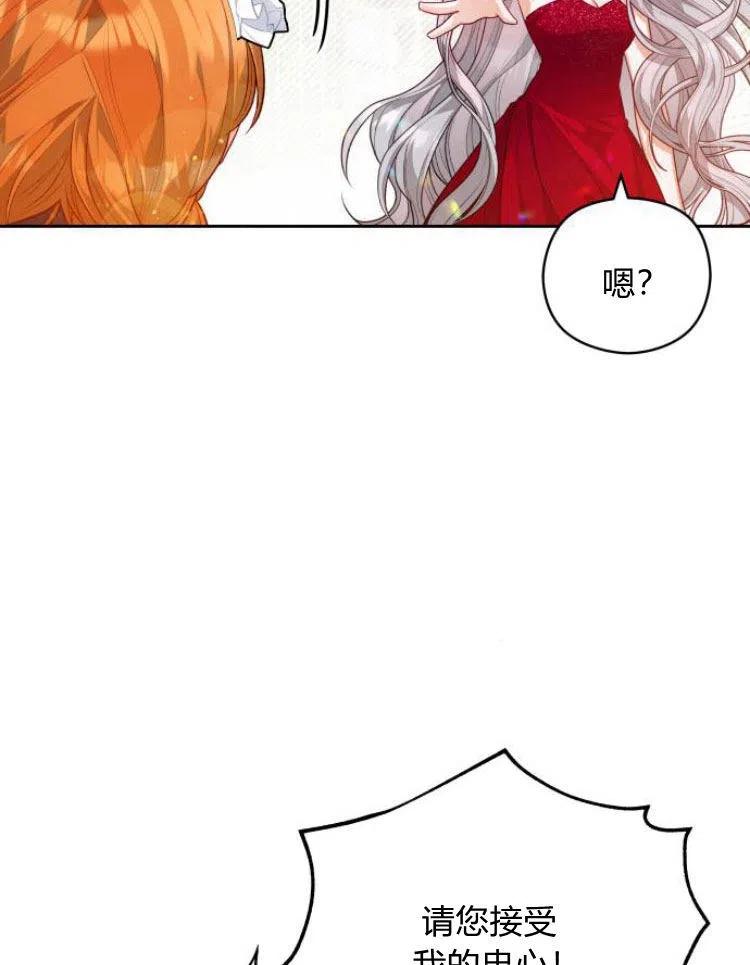 刀尖之吻 - 第7话 - 第48张图