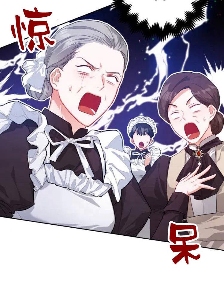 刀尖之吻 - 第7话 - 第40张图