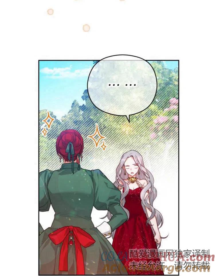 刀尖之吻 - 第7话 - 第85张图