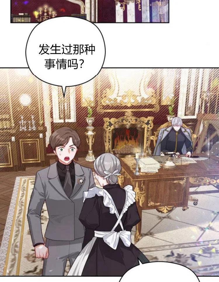 刀尖之吻 - 第7话 - 第60张图