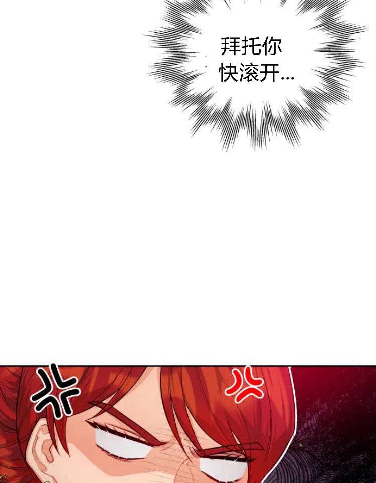 刀尖之吻 - 第7话 - 第102张图