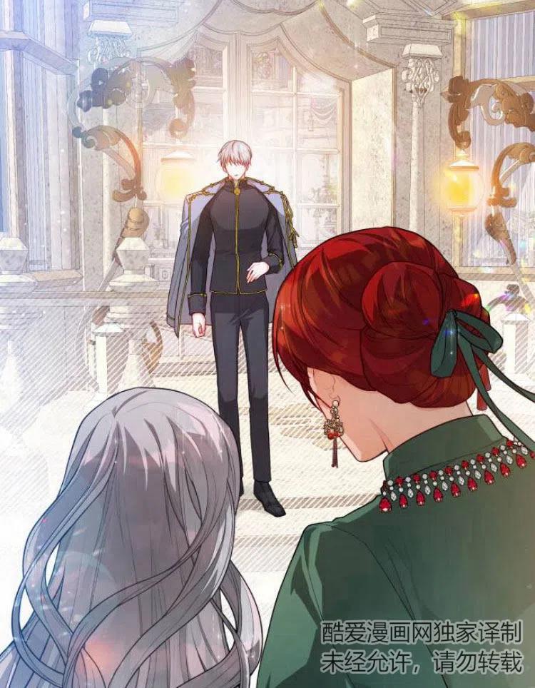 刀尖之吻 - 第7话 - 第112张图