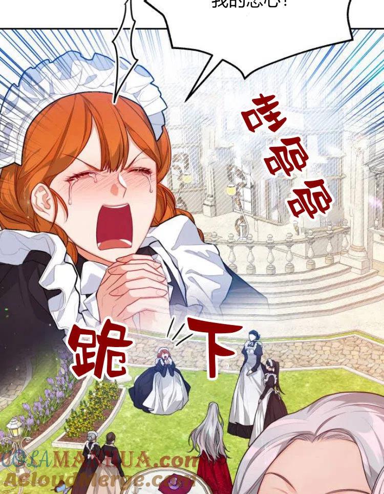 刀尖之吻 - 第7话 - 第49张图