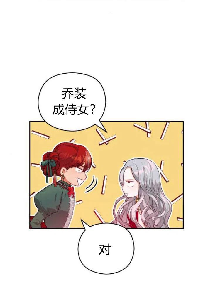 刀尖之吻 - 第7话 - 第86张图