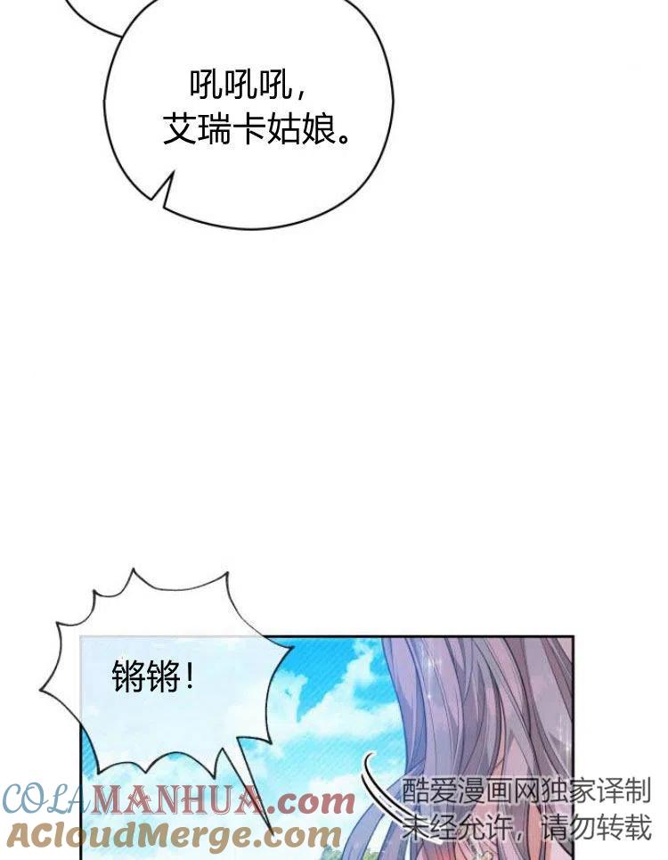 刀尖之吻 - 第7话 - 第53张图