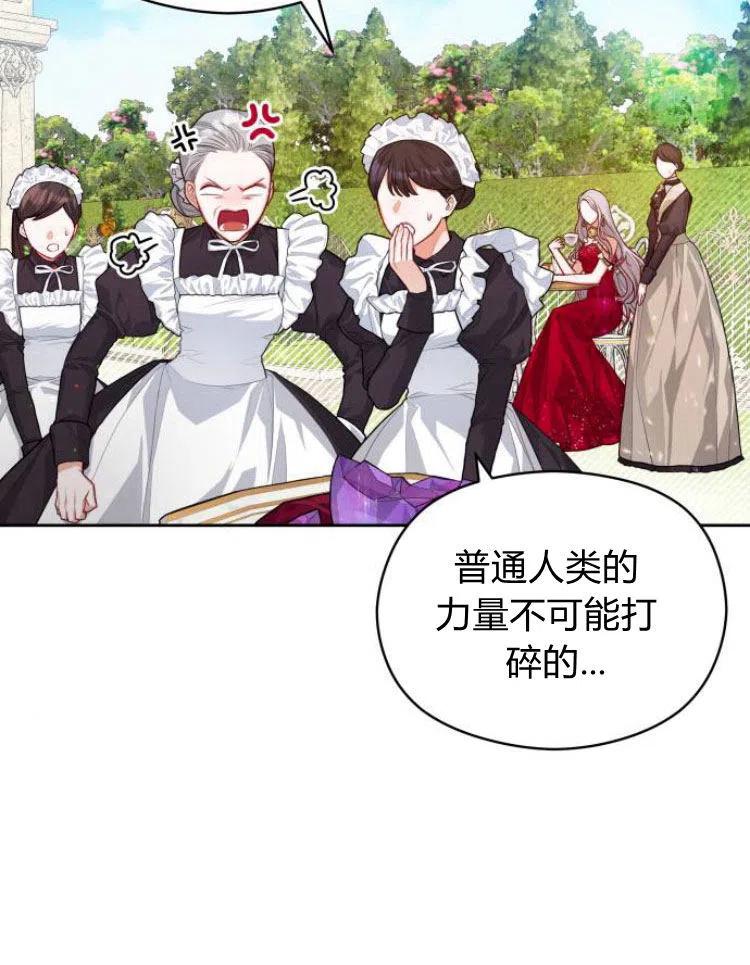 刀尖之吻 - 第7话 - 第4张图