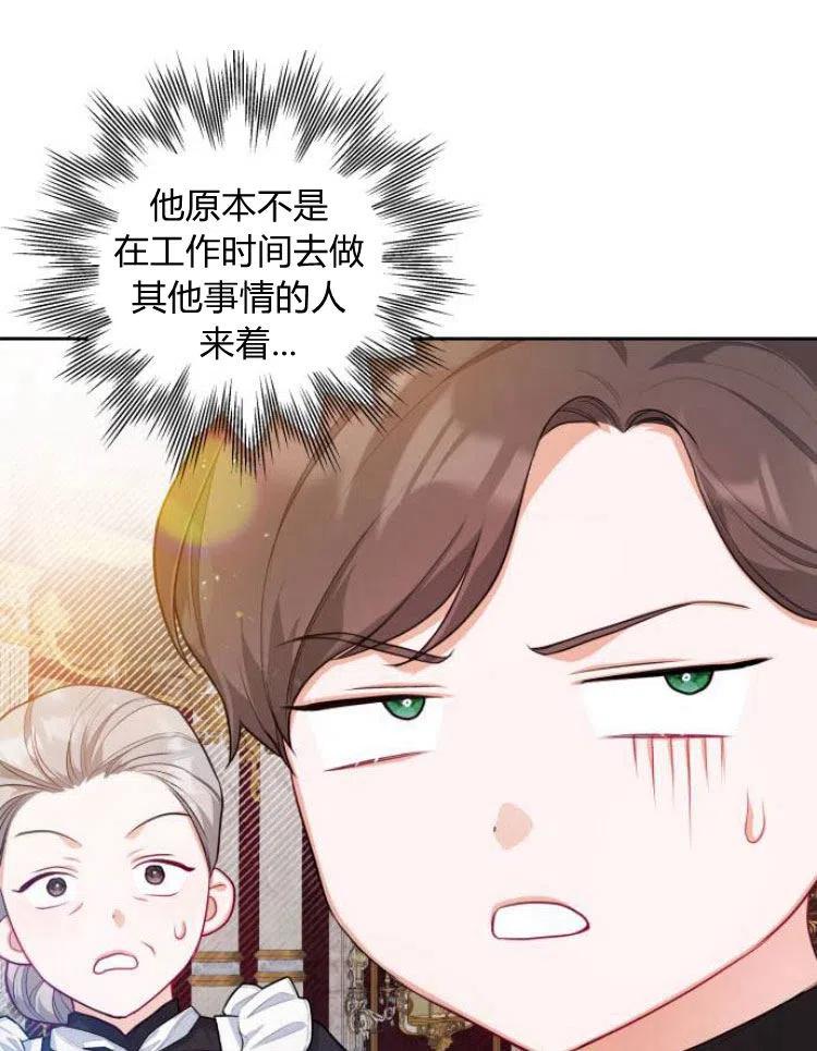 刀尖之吻 - 第7话 - 第70张图